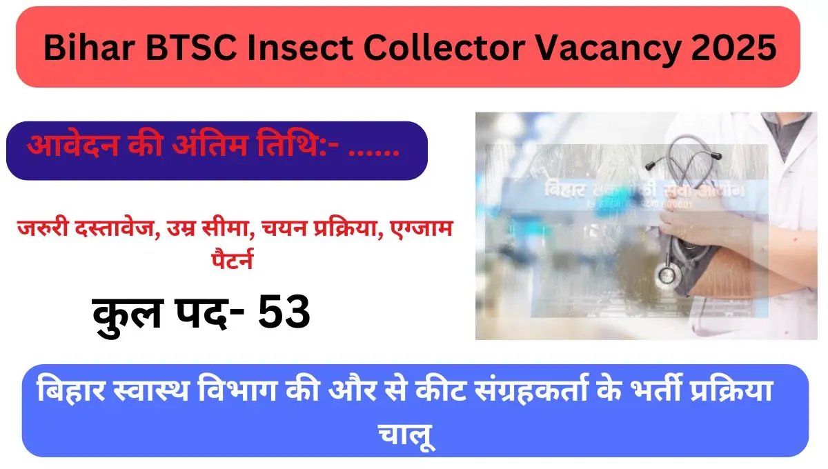 Bihar BTSC Insect Collector Vacancy 2025
